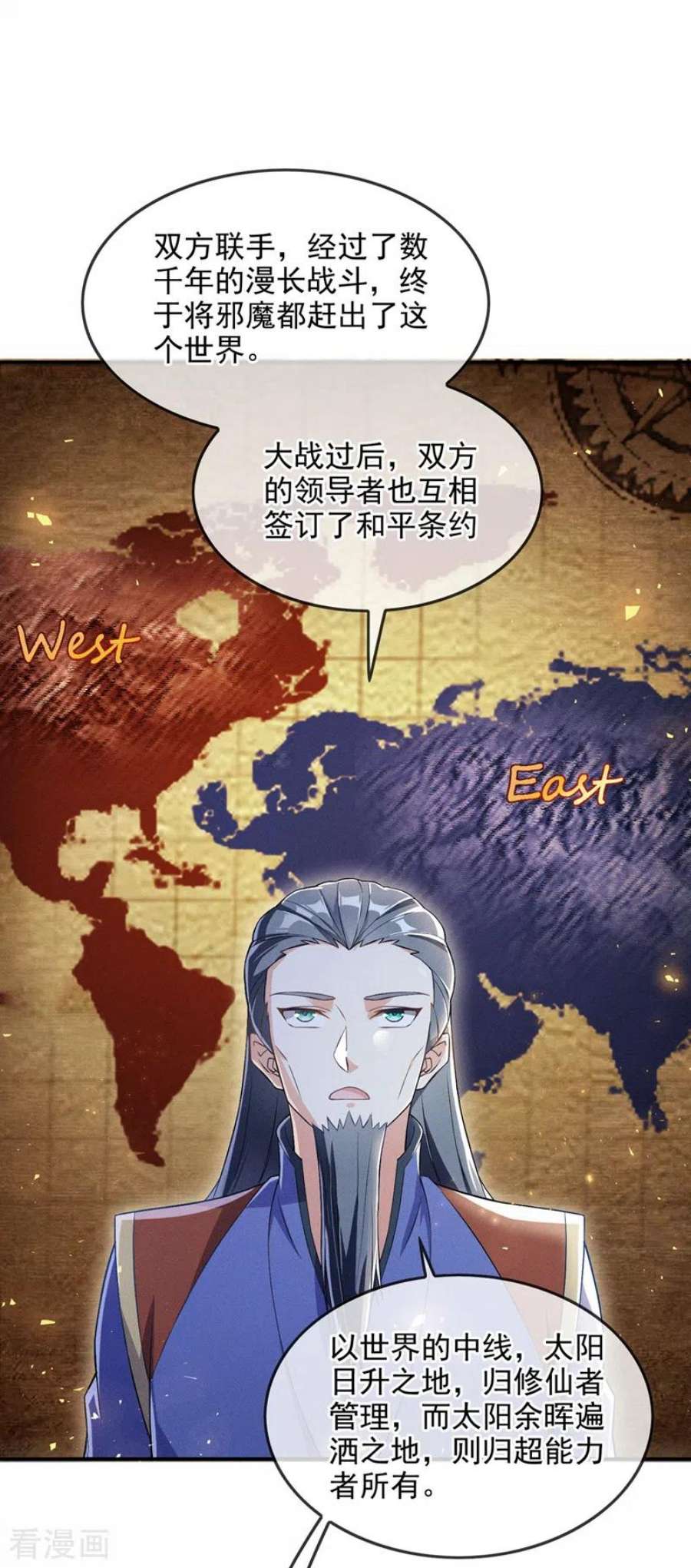 在超能力世界学修仙，我是不是脑子有坑54话 修仙者早就存在？！