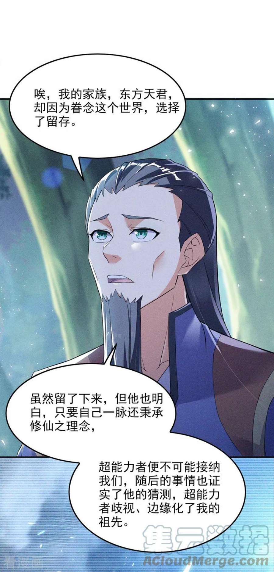 在超能力世界学修仙，我是不是脑子有坑54话 修仙者早就存在？！