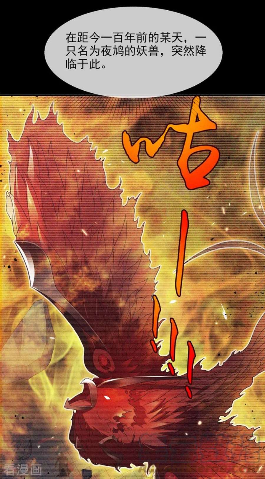 在超能力世界学修仙，我是不是脑子有坑54话 修仙者早就存在？！