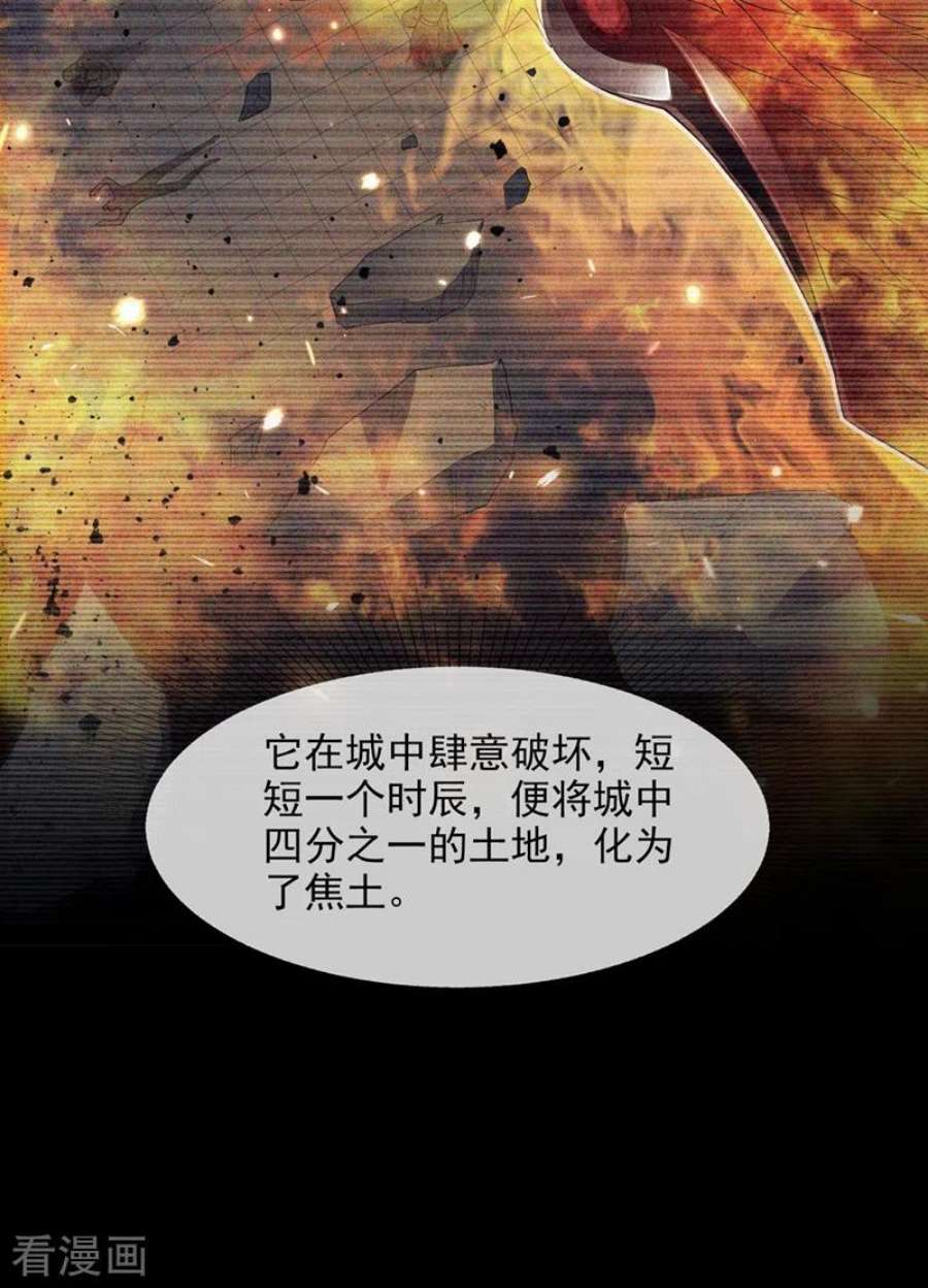 在超能力世界学修仙，我是不是脑子有坑54话 修仙者早就存在？！