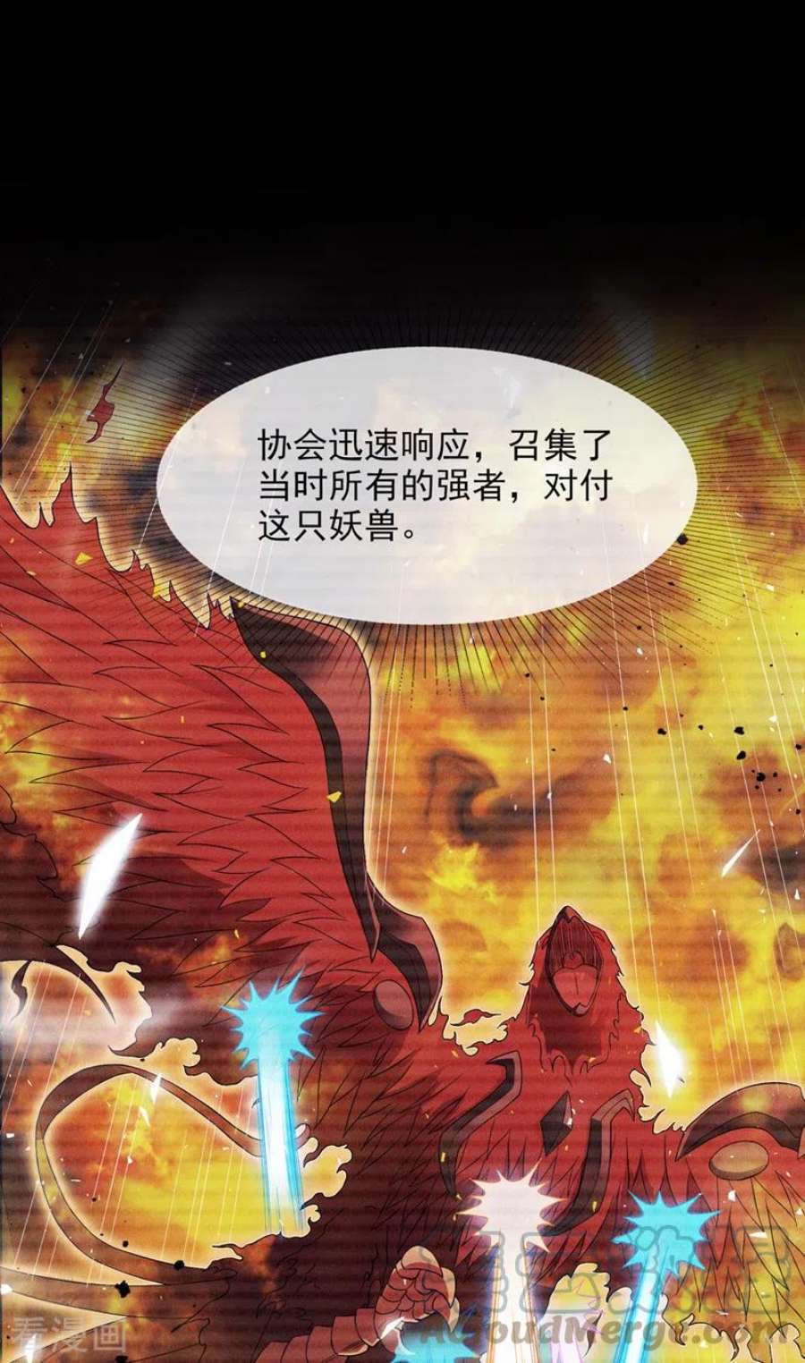 在超能力世界学修仙，我是不是脑子有坑54话 修仙者早就存在？！