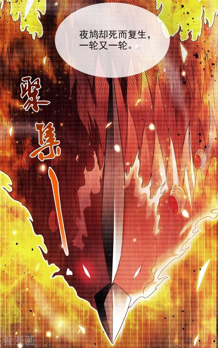 在超能力世界学修仙，我是不是脑子有坑54话 修仙者早就存在？！