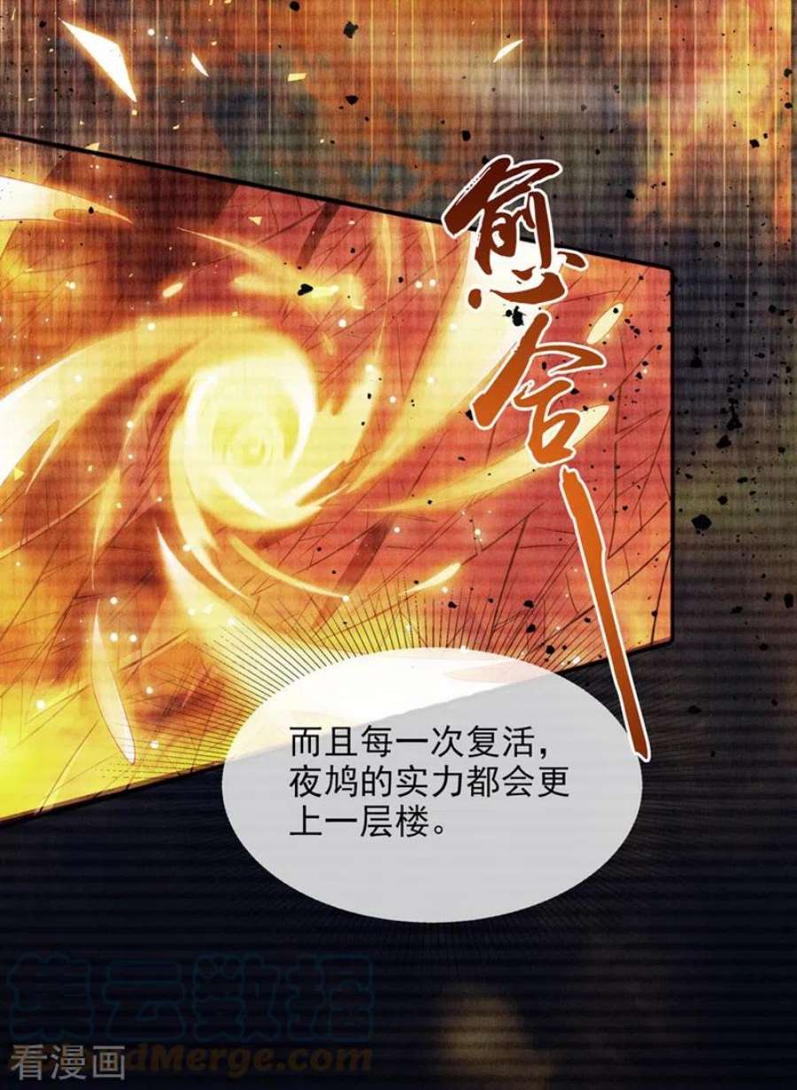 在超能力世界学修仙，我是不是脑子有坑54话 修仙者早就存在？！