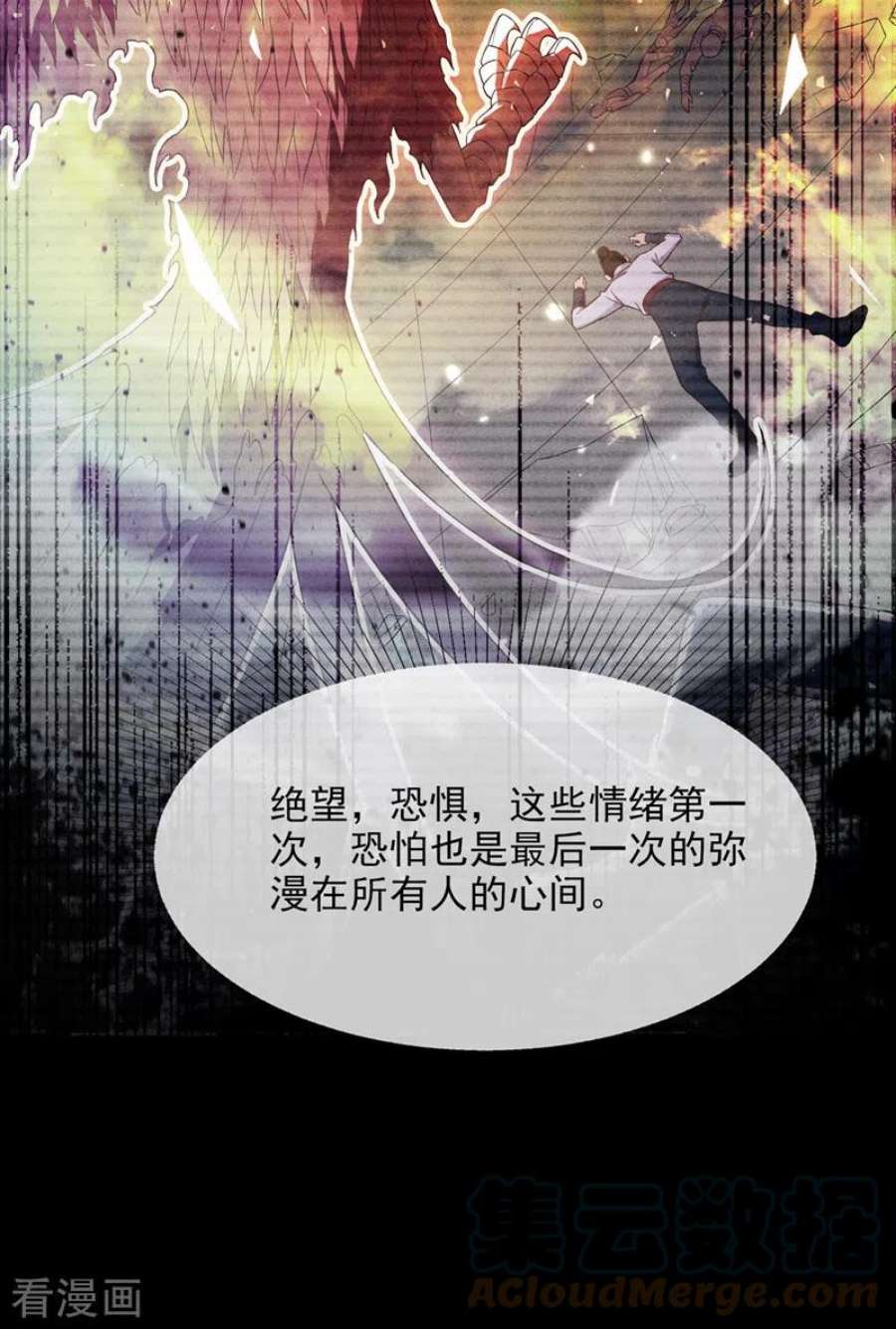 在超能力世界学修仙，我是不是脑子有坑54话 修仙者早就存在？！
