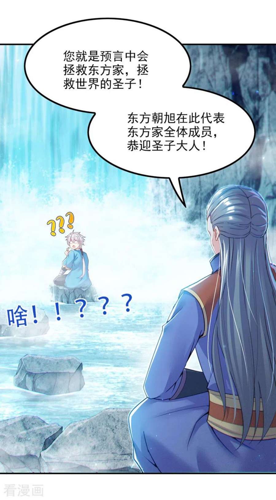 在超能力世界学修仙，我是不是脑子有坑54话 修仙者早就存在？！
