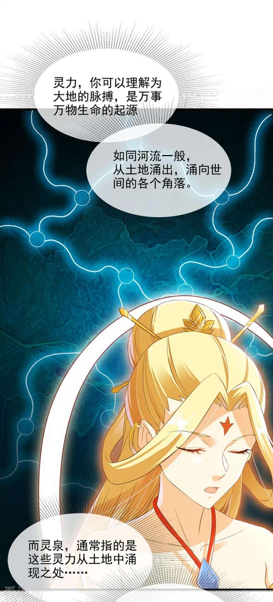 在超能力世界学修仙，我是不是脑子有坑54话 修仙者早就存在？！