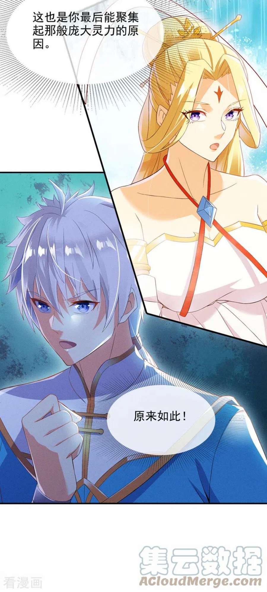 在超能力世界学修仙，我是不是脑子有坑54话 修仙者早就存在？！