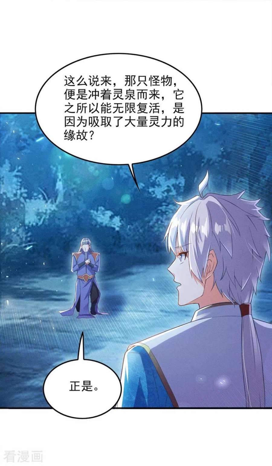 在超能力世界学修仙，我是不是脑子有坑54话 修仙者早就存在？！