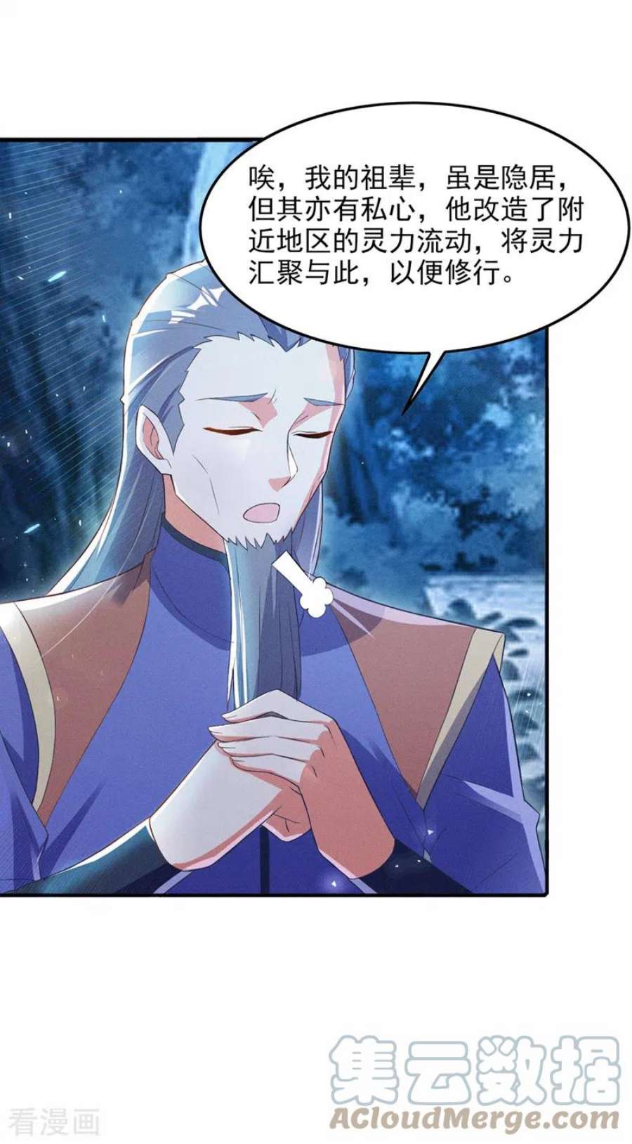 在超能力世界学修仙，我是不是脑子有坑54话 修仙者早就存在？！
