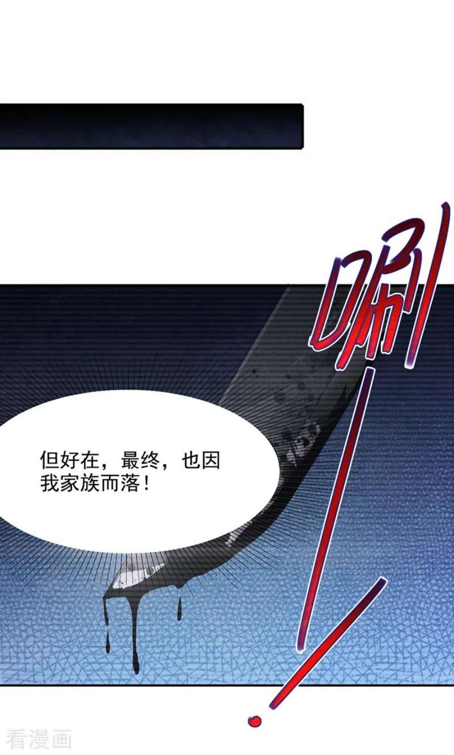 在超能力世界学修仙，我是不是脑子有坑54话 修仙者早就存在？！