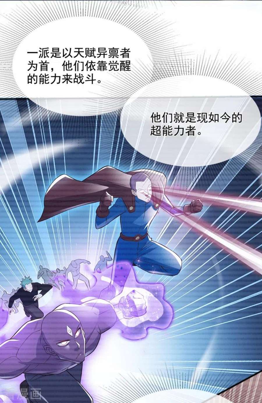 在超能力世界学修仙，我是不是脑子有坑54话 修仙者早就存在？！