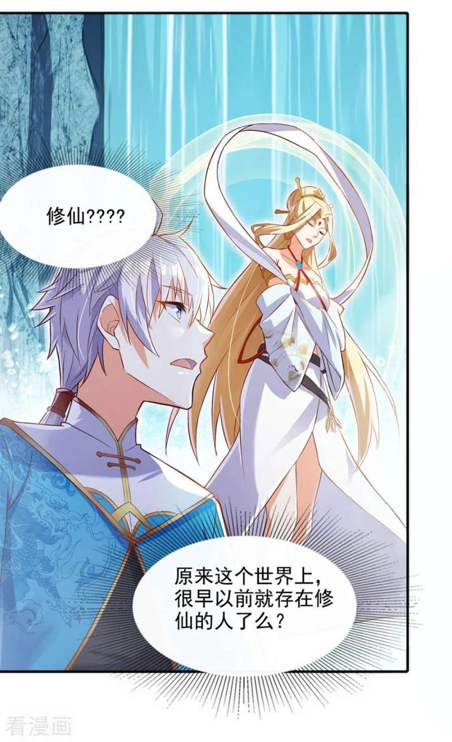 在超能力世界学修仙，我是不是脑子有坑54话 修仙者早就存在？！
