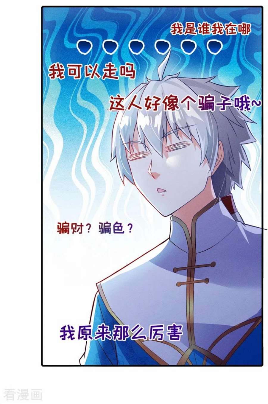 在超能力世界学修仙，我是不是脑子有坑55话 我不想再看到牺牲……
