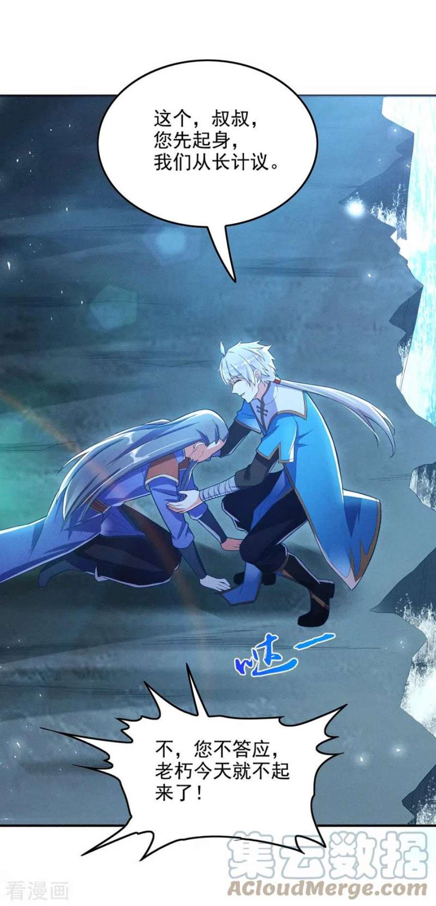 在超能力世界学修仙，我是不是脑子有坑55话 我不想再看到牺牲……