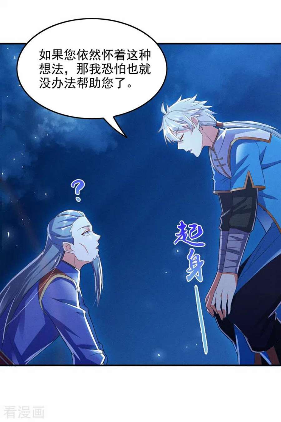 在超能力世界学修仙，我是不是脑子有坑55话 我不想再看到牺牲……