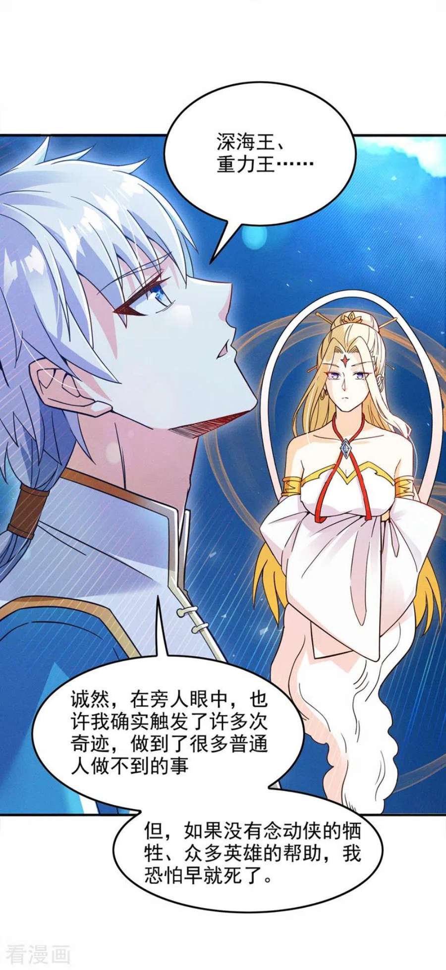 在超能力世界学修仙，我是不是脑子有坑55话 我不想再看到牺牲……