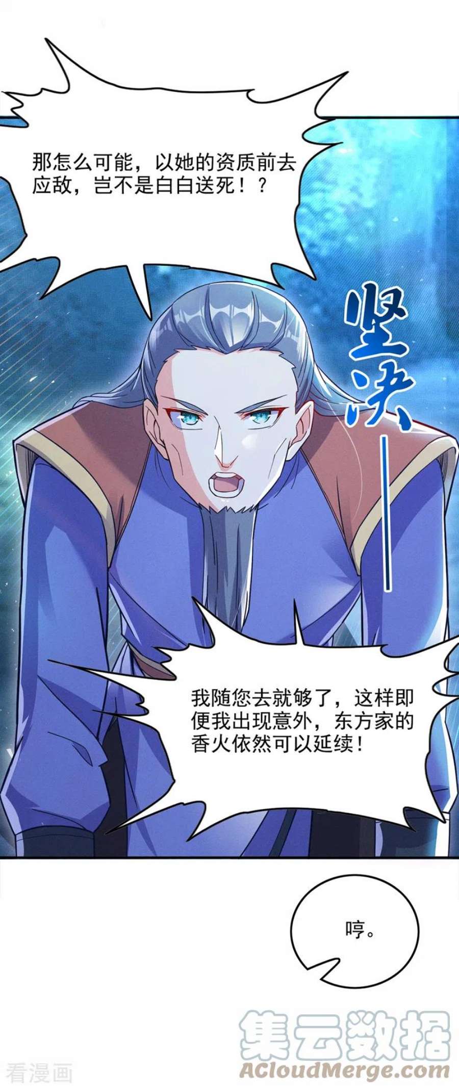 在超能力世界学修仙，我是不是脑子有坑55话 我不想再看到牺牲……