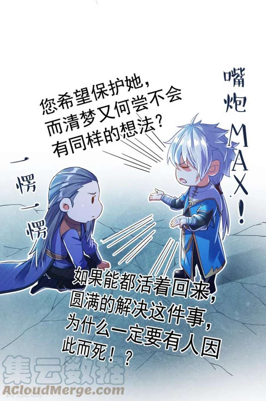 在超能力世界学修仙，我是不是脑子有坑55话 我不想再看到牺牲……