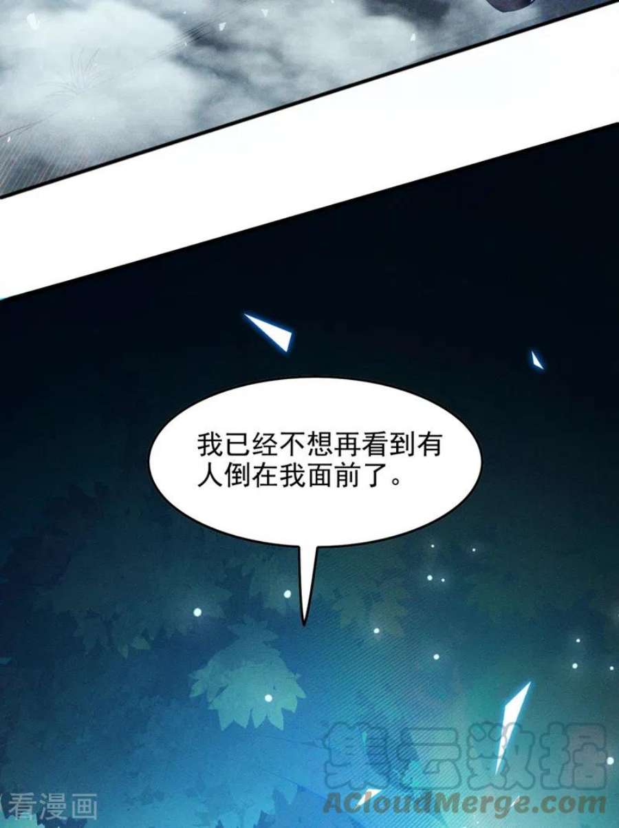在超能力世界学修仙，我是不是脑子有坑55话 我不想再看到牺牲……