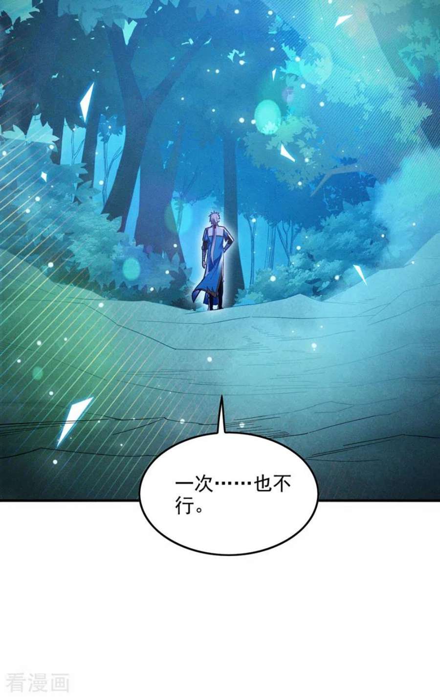 在超能力世界学修仙，我是不是脑子有坑55话 我不想再看到牺牲……