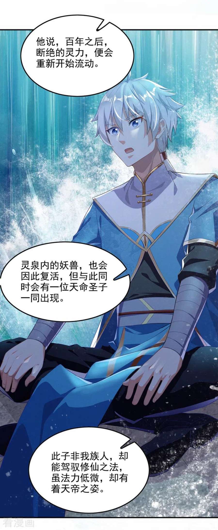 在超能力世界学修仙，我是不是脑子有坑55话 我不想再看到牺牲……