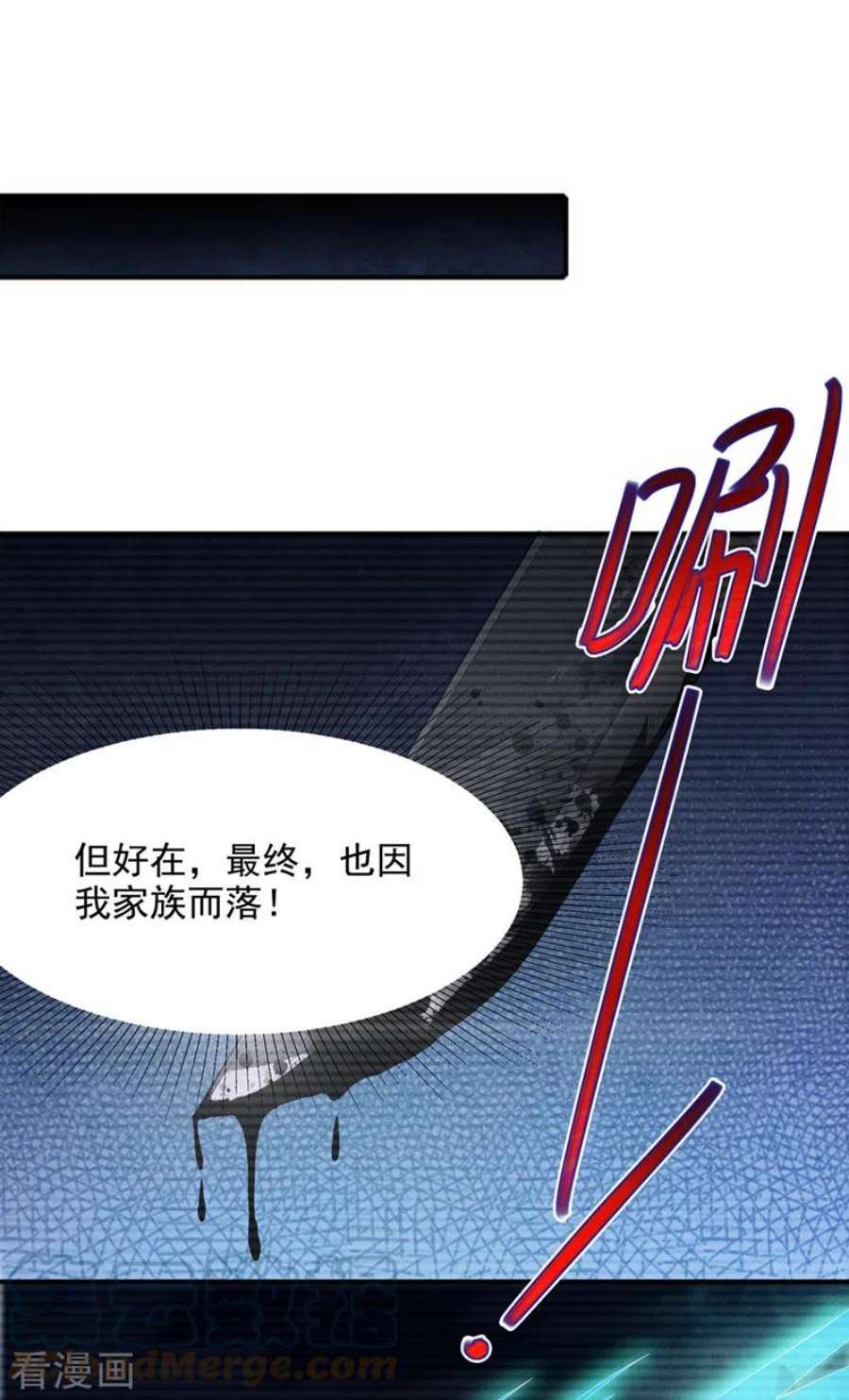 在超能力世界学修仙，我是不是脑子有坑55话 我不想再看到牺牲……