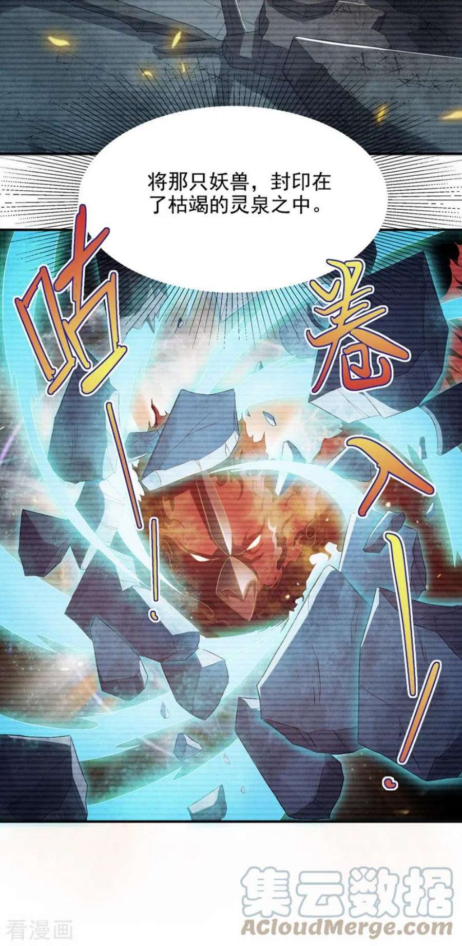 在超能力世界学修仙，我是不是脑子有坑55话 我不想再看到牺牲……