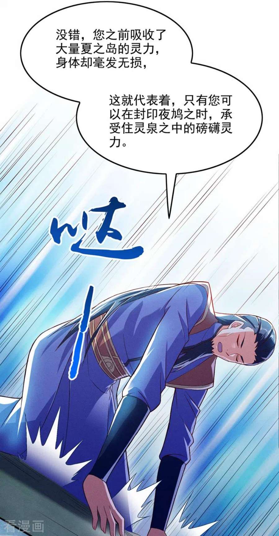 在超能力世界学修仙，我是不是脑子有坑55话 我不想再看到牺牲……