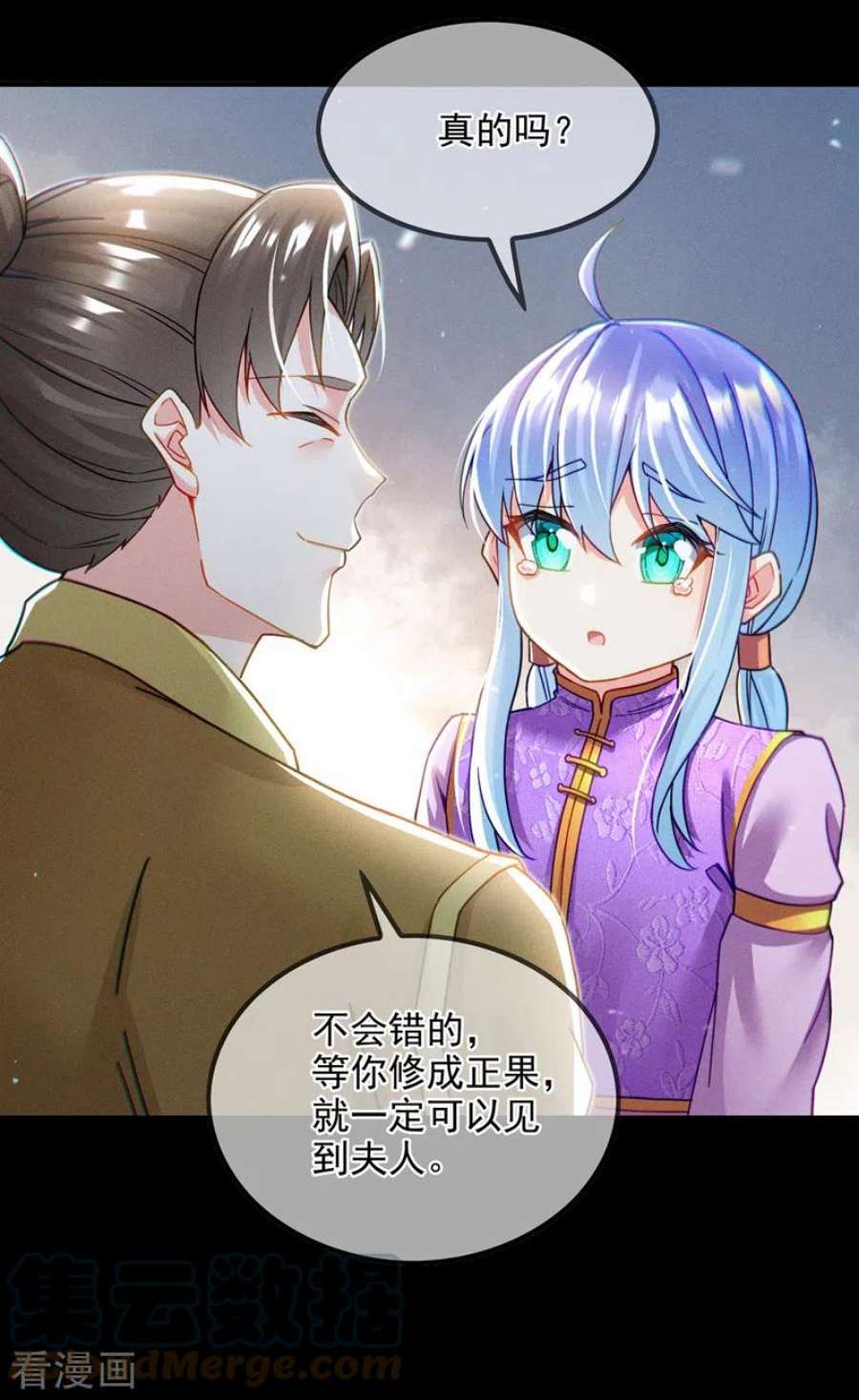 在超能力世界学修仙，我是不是脑子有坑56话 到死才算解脱？！