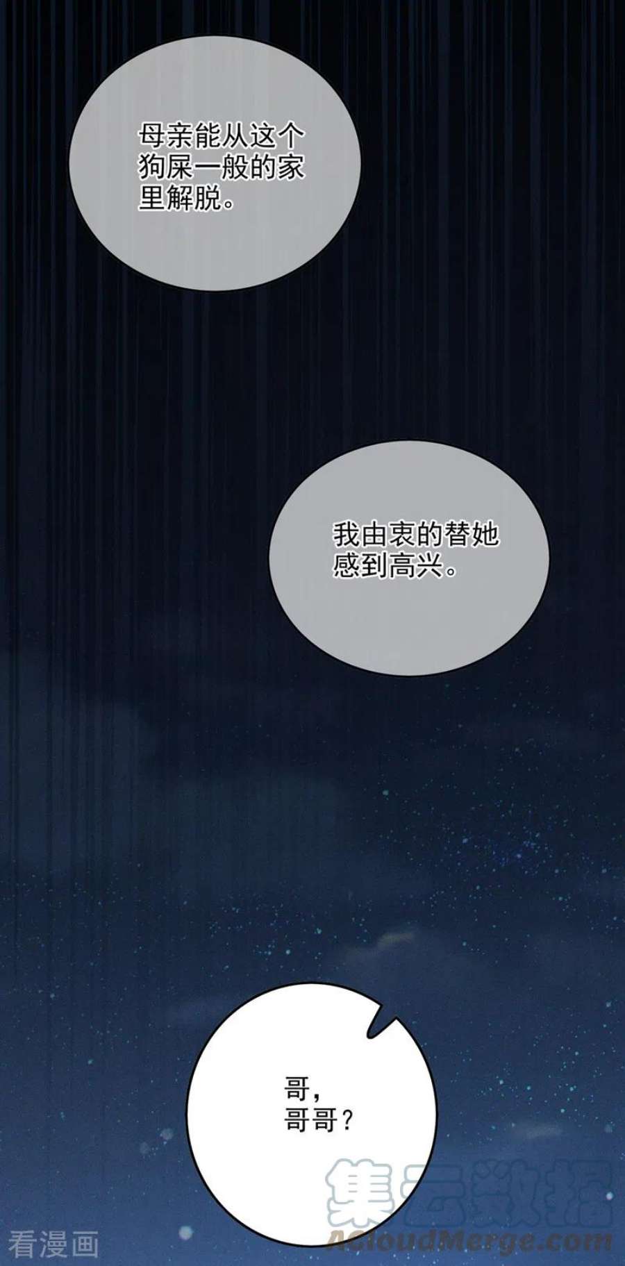 在超能力世界学修仙，我是不是脑子有坑56话 到死才算解脱？！