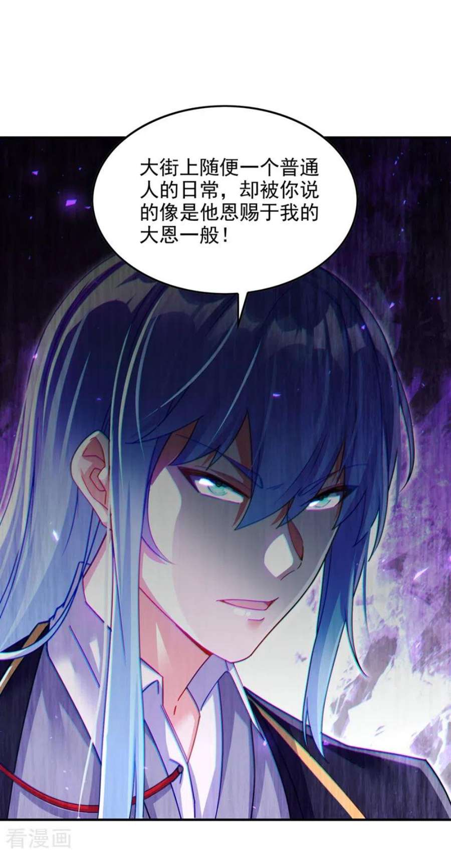 在超能力世界学修仙，我是不是脑子有坑56话 到死才算解脱？！