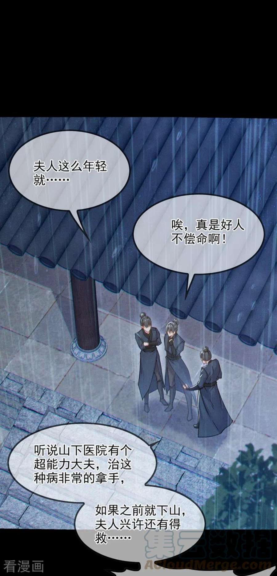 在超能力世界学修仙，我是不是脑子有坑56话 到死才算解脱？！