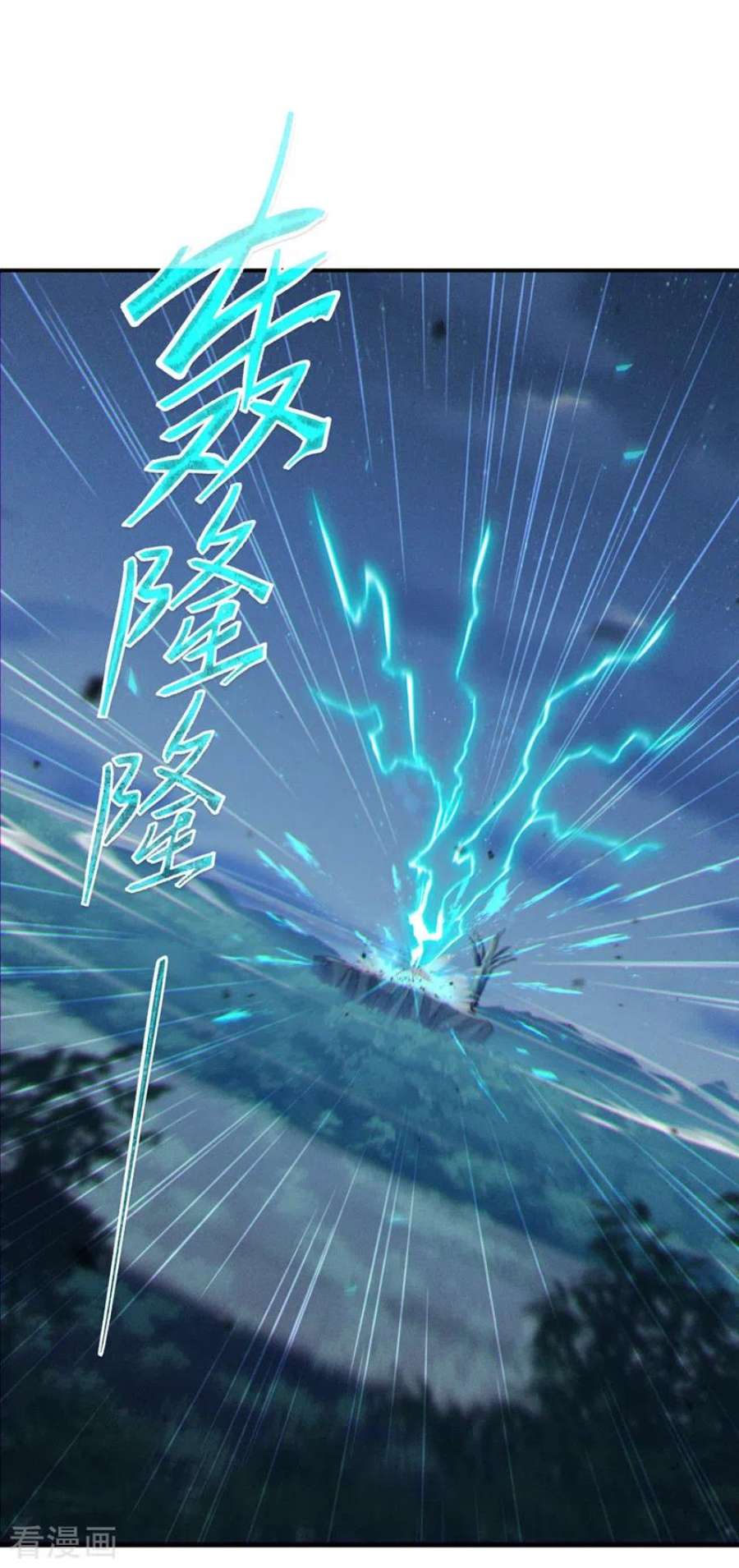 在超能力世界学修仙，我是不是脑子有坑57话 死吧！闪耀之星！