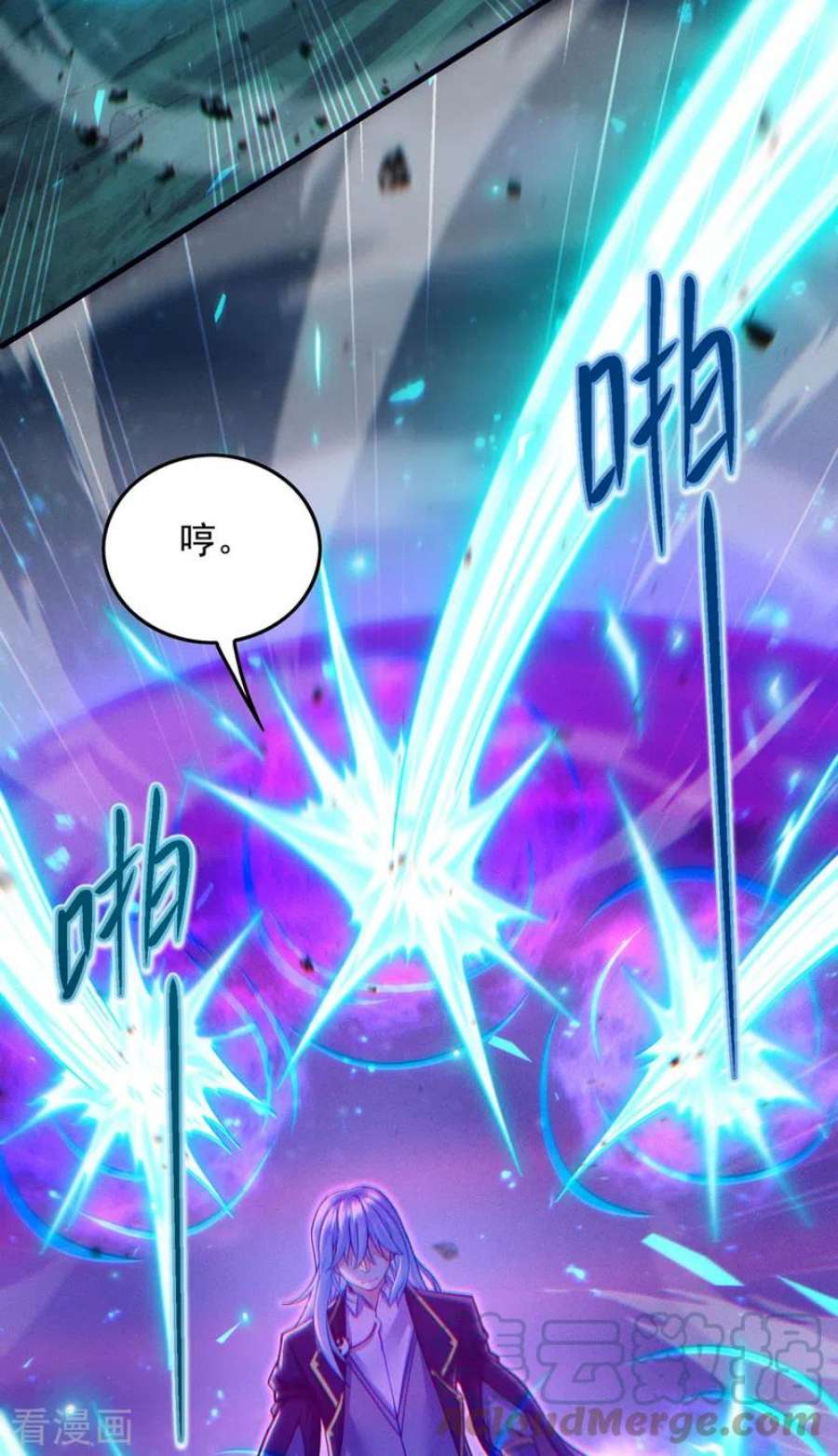 在超能力世界学修仙，我是不是脑子有坑57话 死吧！闪耀之星！