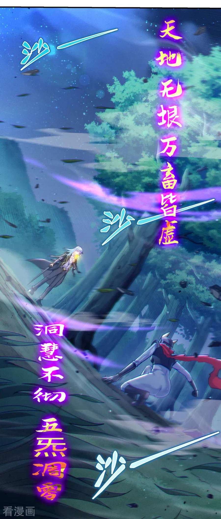 在超能力世界学修仙，我是不是脑子有坑57话 死吧！闪耀之星！