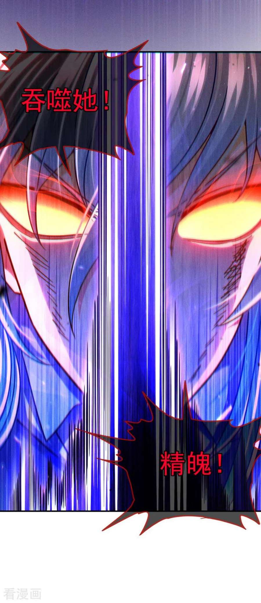 在超能力世界学修仙，我是不是脑子有坑57话 死吧！闪耀之星！