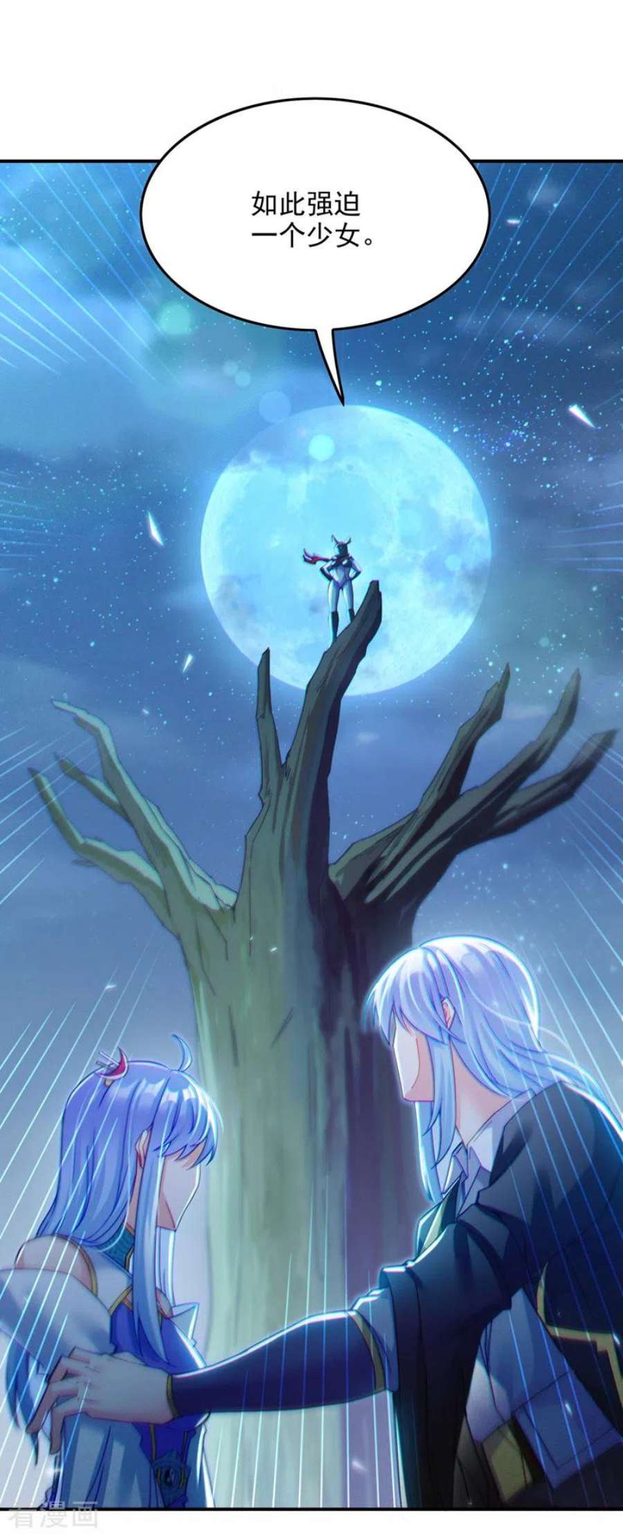在超能力世界学修仙，我是不是脑子有坑57话 死吧！闪耀之星！
