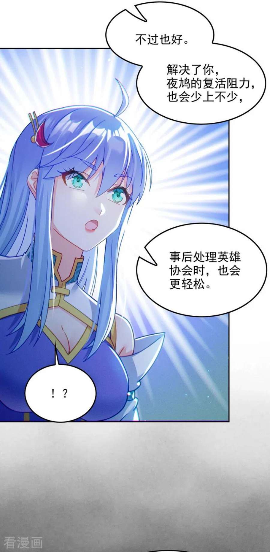 在超能力世界学修仙，我是不是脑子有坑57话 死吧！闪耀之星！