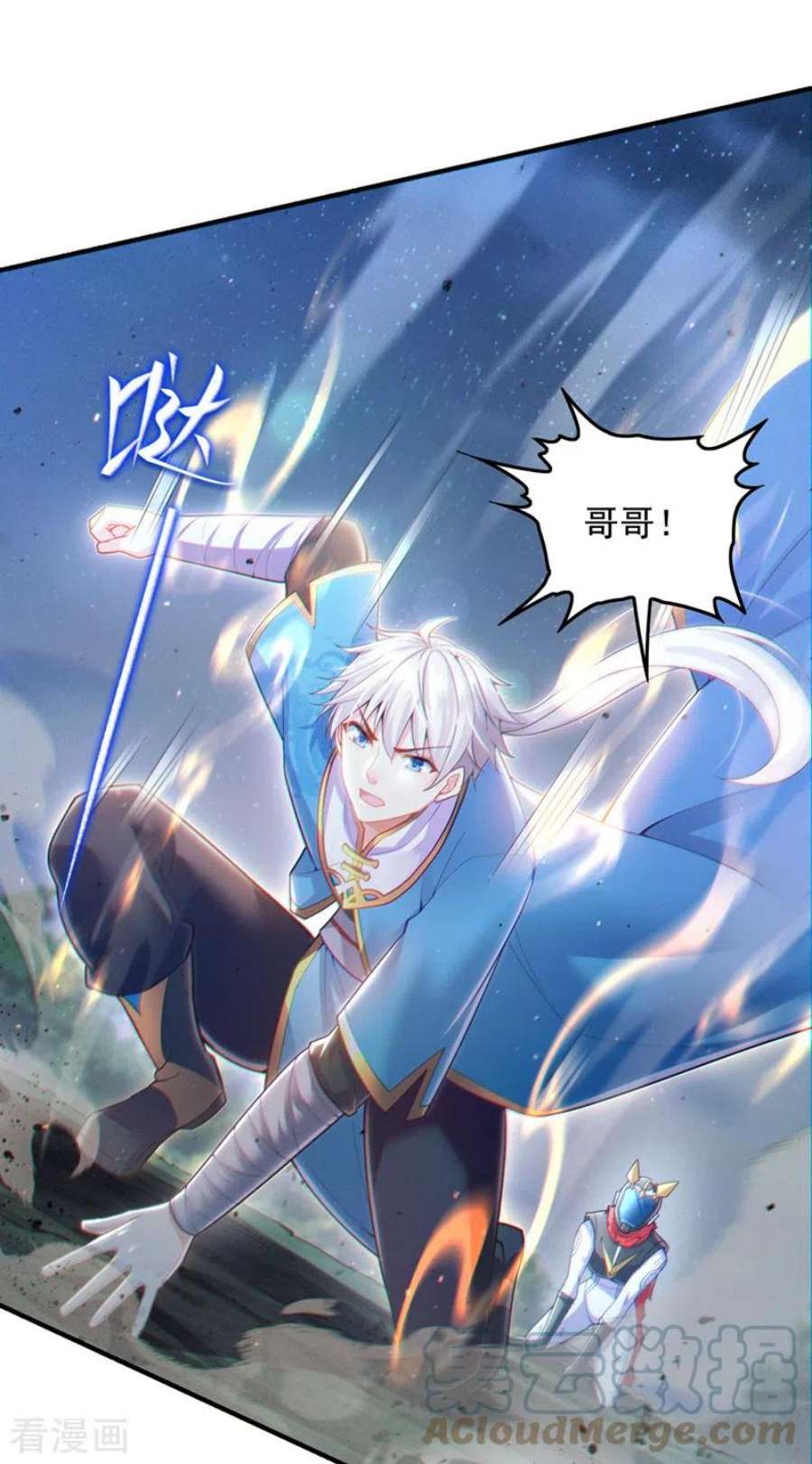 在超能力世界学修仙，我是不是脑子有坑58话 云舒，你没事吧！