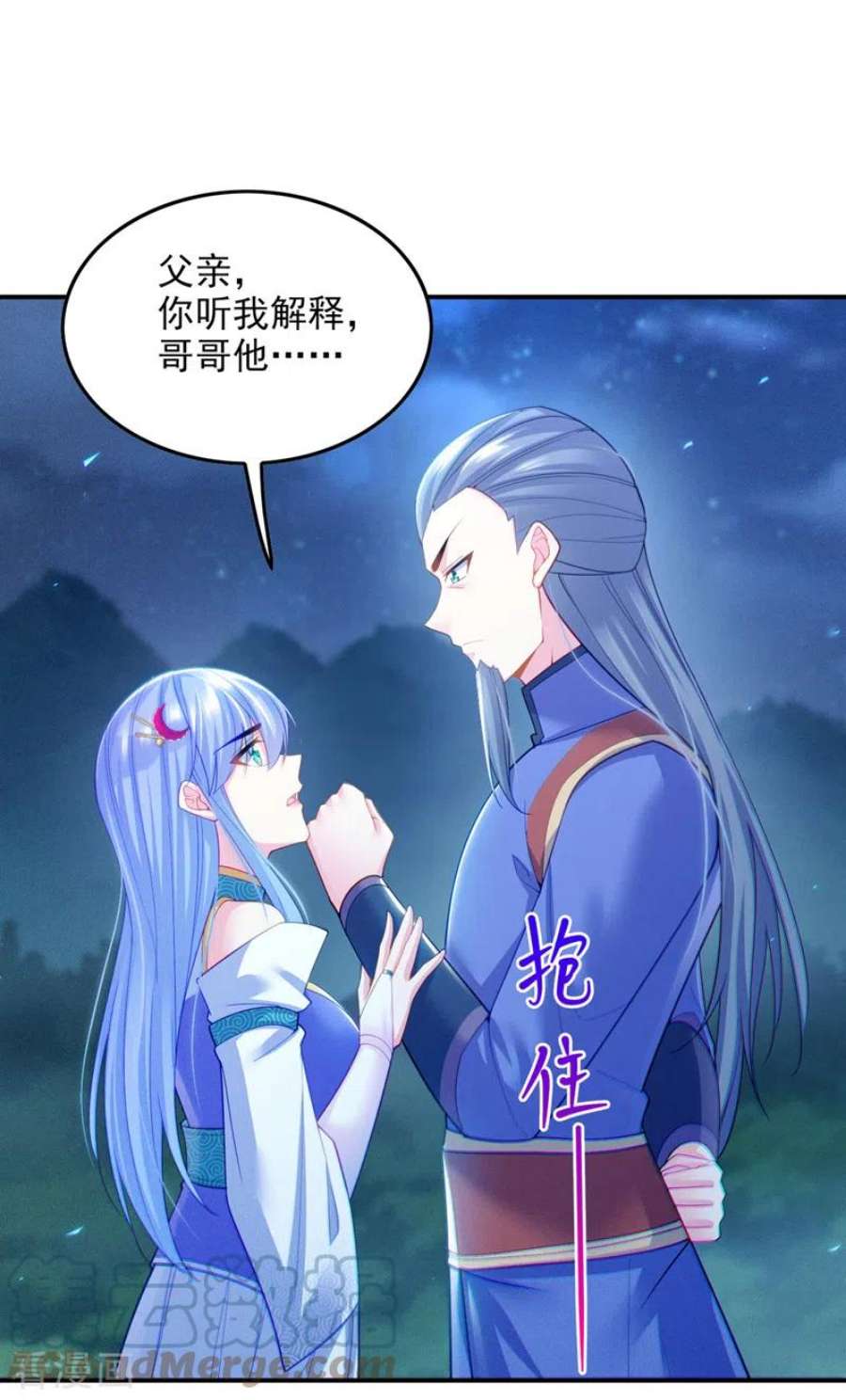 在超能力世界学修仙，我是不是脑子有坑58话 云舒，你没事吧！