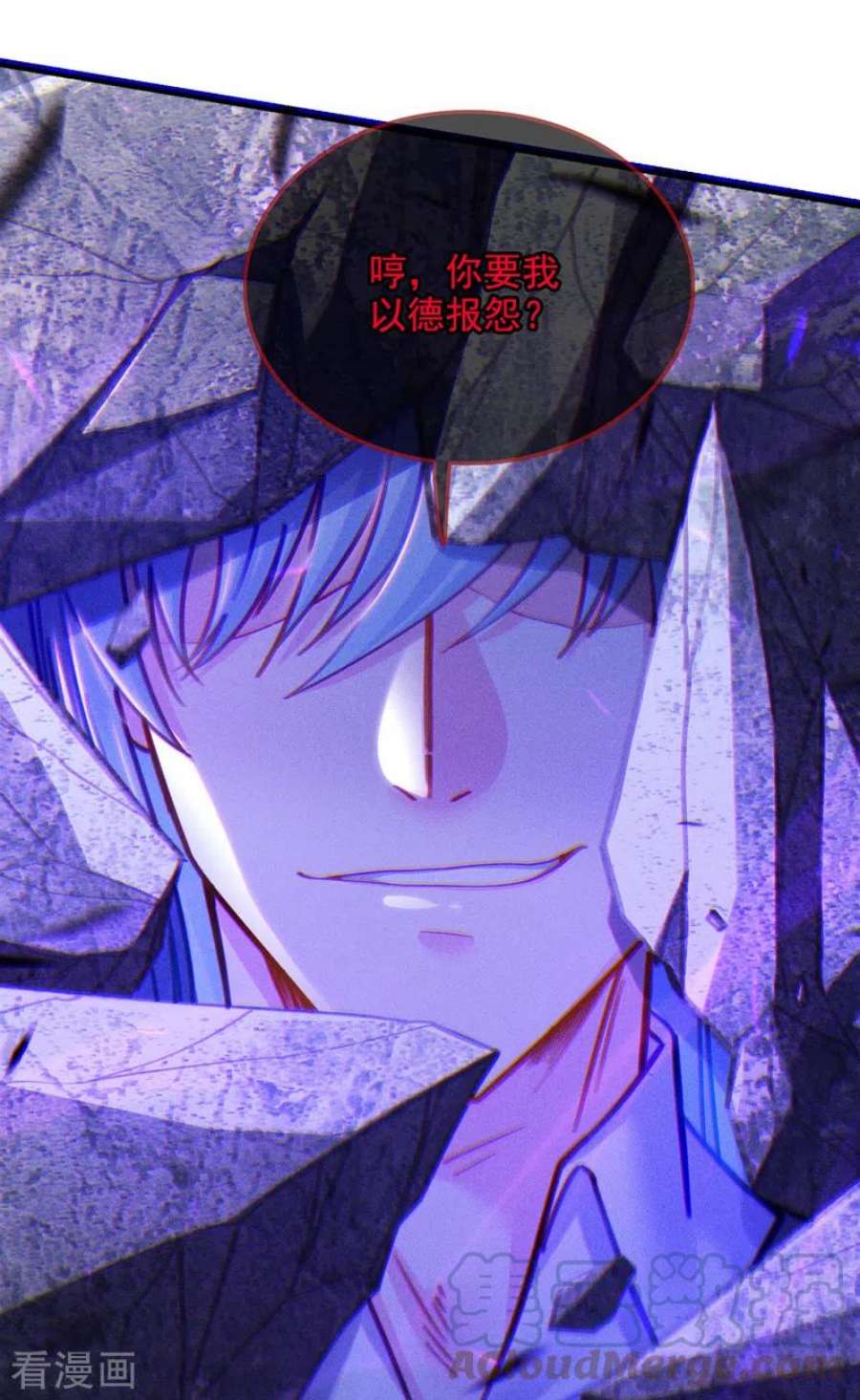 在超能力世界学修仙，我是不是脑子有坑58话 云舒，你没事吧！