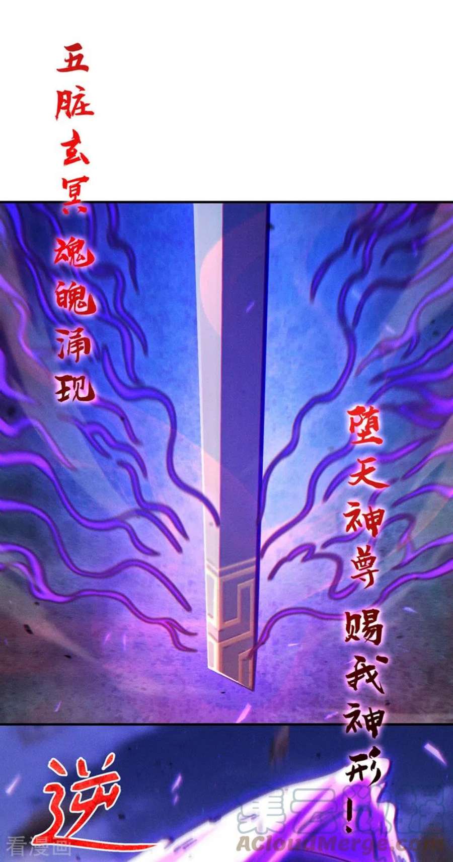 在超能力世界学修仙，我是不是脑子有坑58话 云舒，你没事吧！