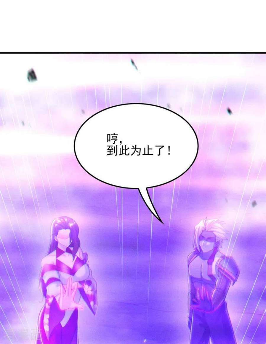 在超能力世界学修仙，我是不是脑子有坑59话 糟了，快阻止他！