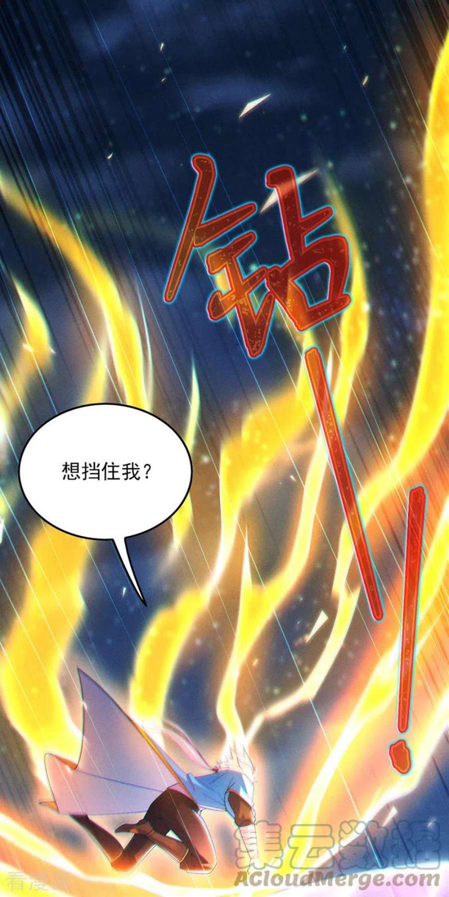 在超能力世界学修仙，我是不是脑子有坑59话 糟了，快阻止他！