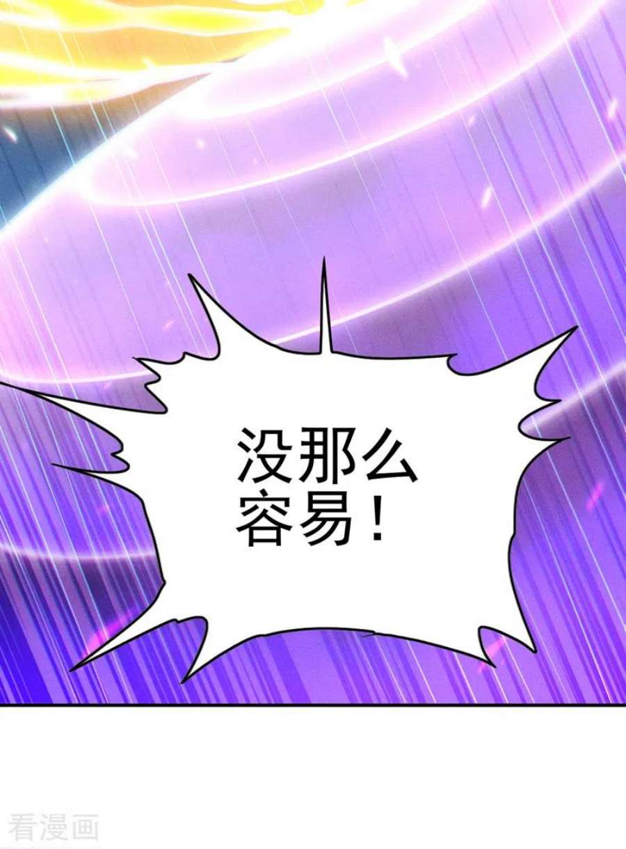 在超能力世界学修仙，我是不是脑子有坑59话 糟了，快阻止他！