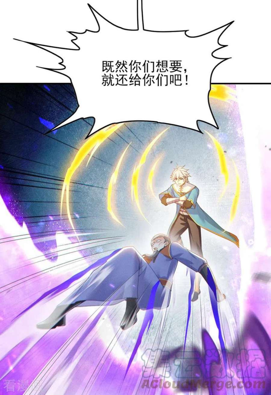 在超能力世界学修仙，我是不是脑子有坑59话 糟了，快阻止他！