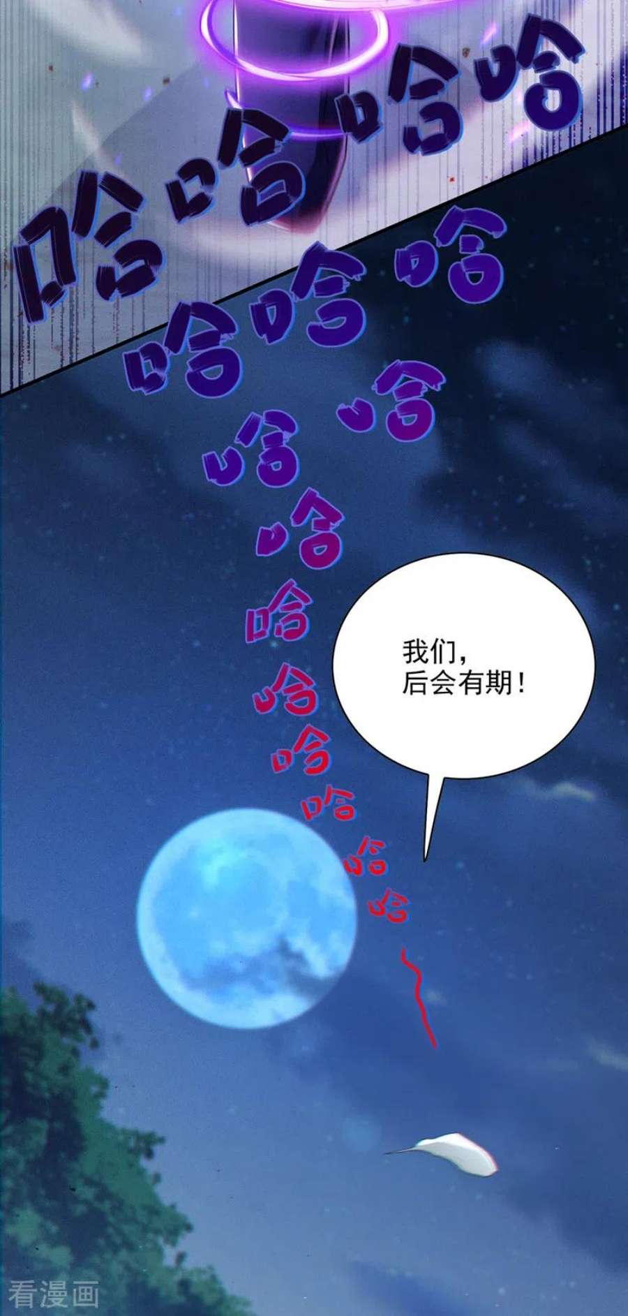 在超能力世界学修仙，我是不是脑子有坑59话 糟了，快阻止他！