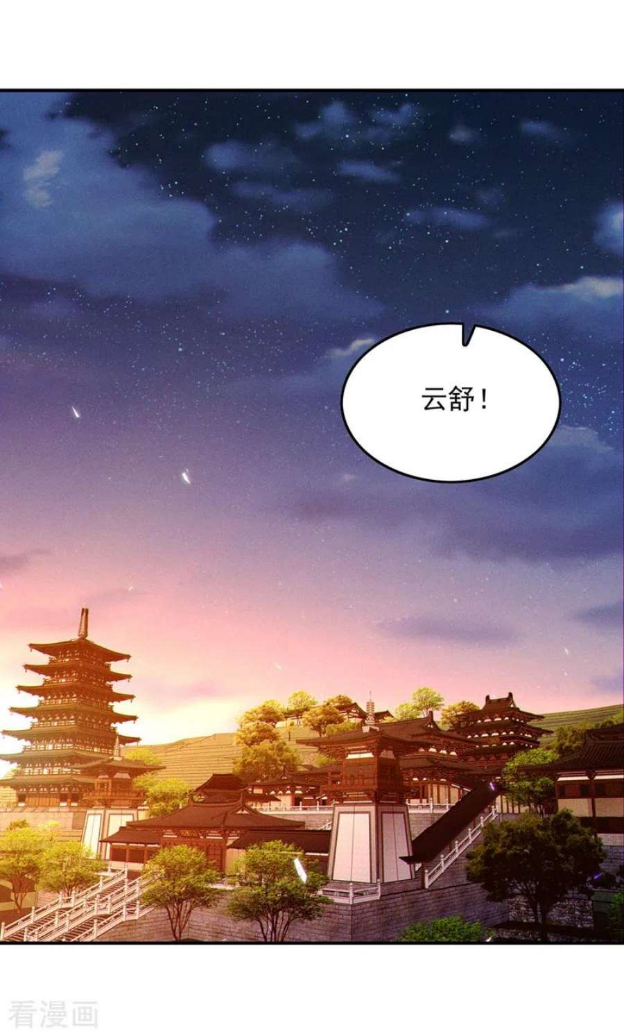 在超能力世界学修仙，我是不是脑子有坑59话 糟了，快阻止他！
