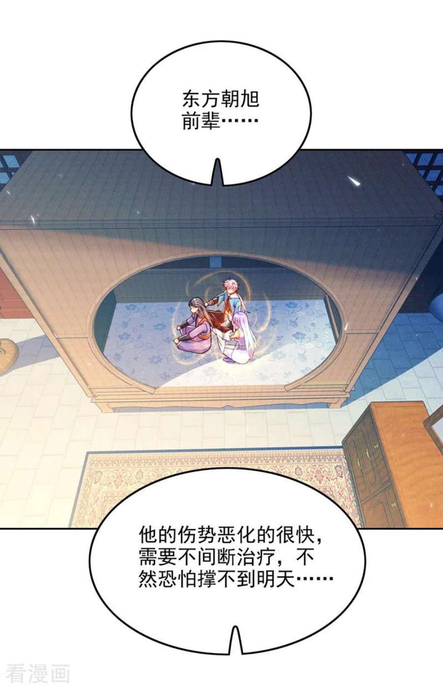 在超能力世界学修仙，我是不是脑子有坑59话 糟了，快阻止他！