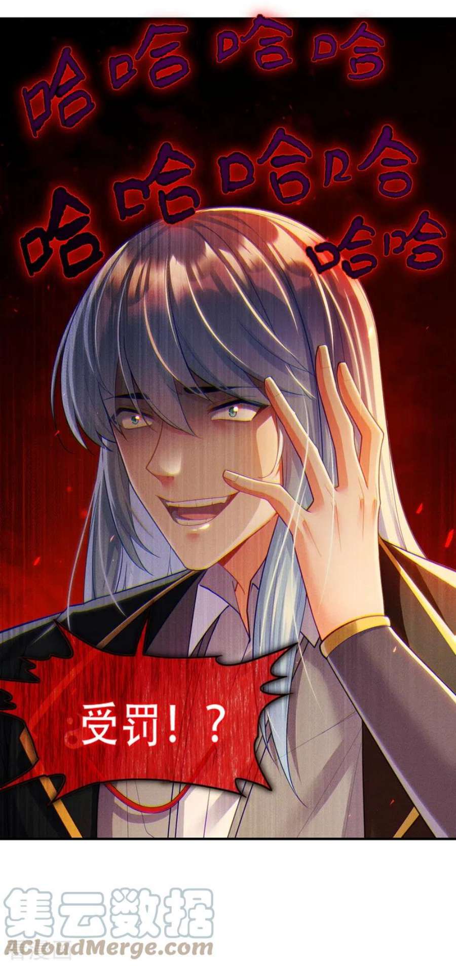 在超能力世界学修仙，我是不是脑子有坑59话 糟了，快阻止他！